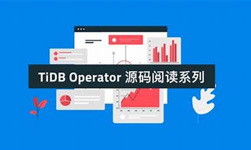 tidb 源码阅读